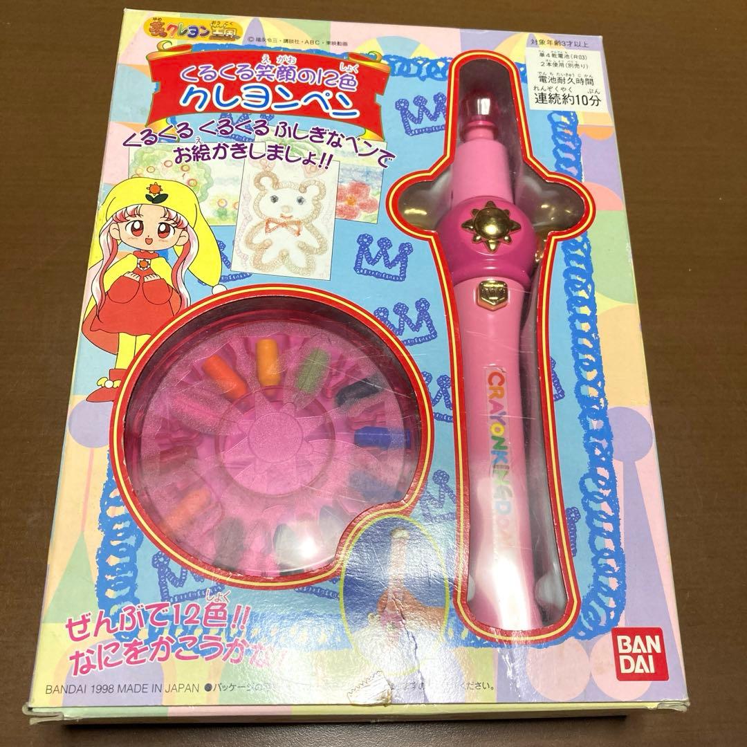 絶版 98' 夢のクレヨン王国 クレヨンペン 平成レトロ 当時物 - メルカリ