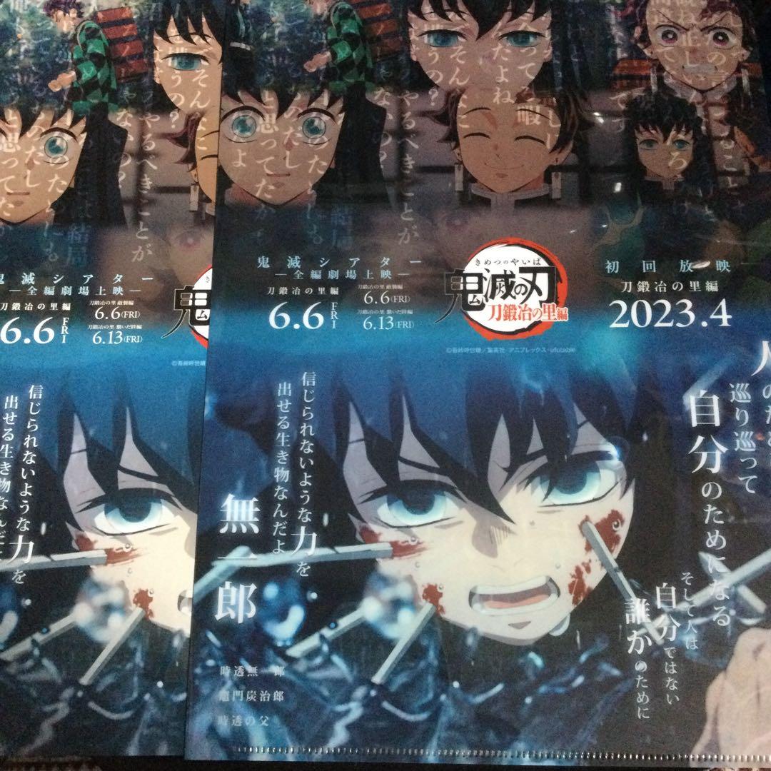 鬼滅の刃 フライヤー クリアファイル 時透無一郎 父 竈門炭治郎 - メルカリ