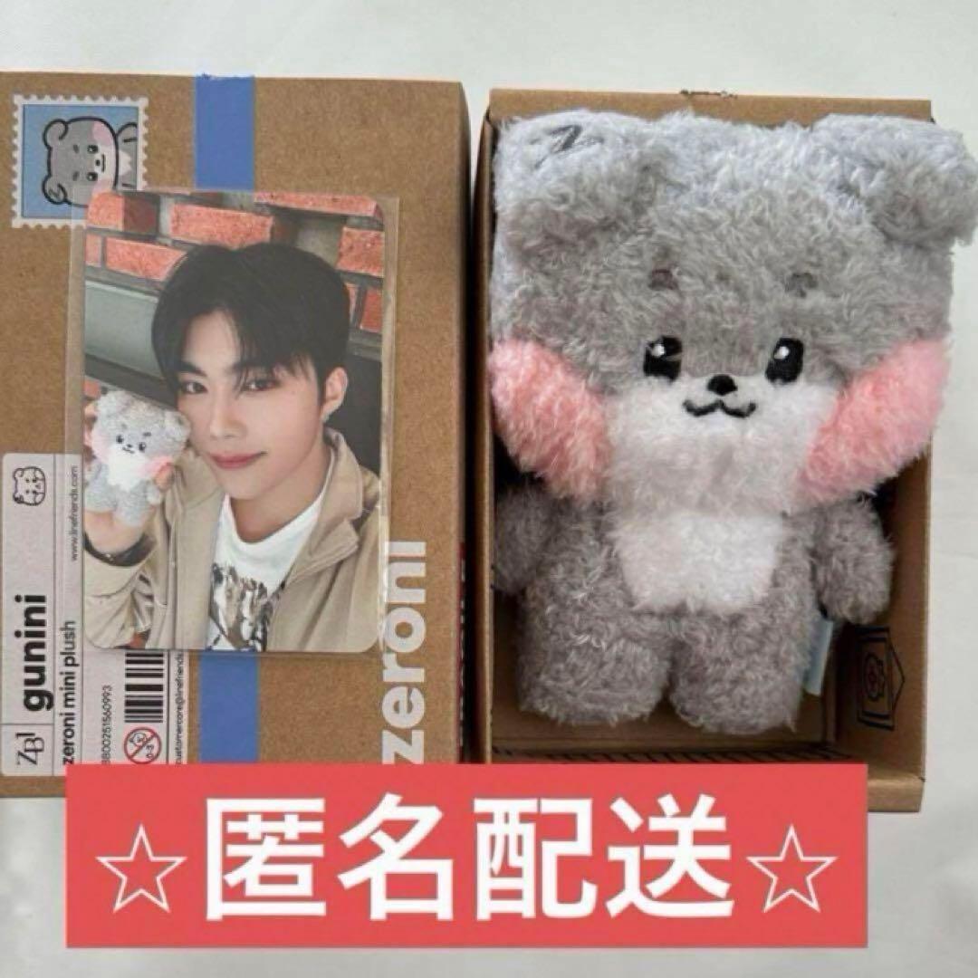 ZEROBASEONE ゴヌク ゴニニ ぬいぐるみ 箱付き - メルカリ