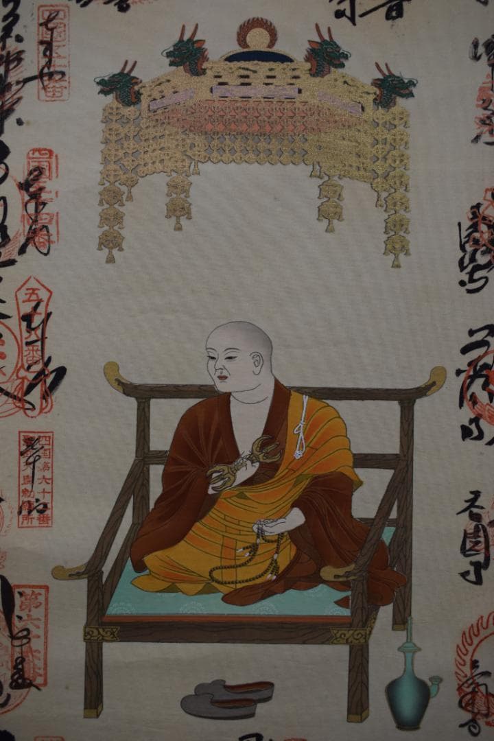 四国八十八ヶ所/高級掛軸/昭和62年の作/御朱印/掛軸☆宝船