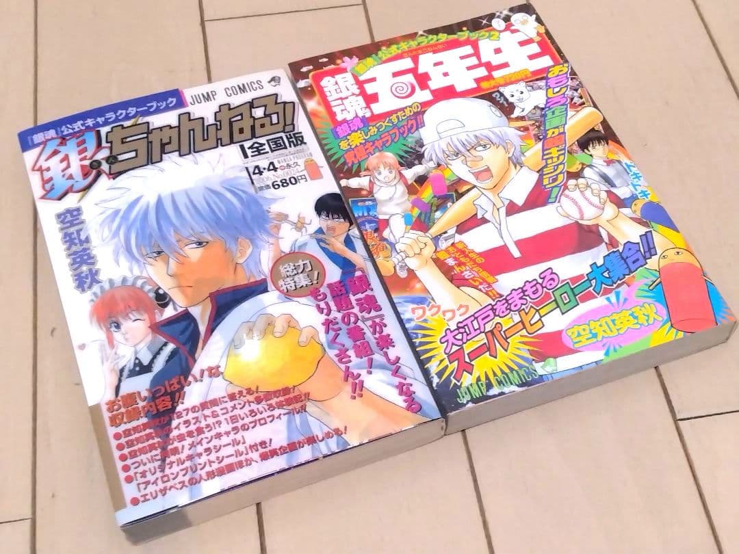 銀魂(ぎんたま) 1巻〜77巻 全巻セット＋関連本7冊 - メルカリ