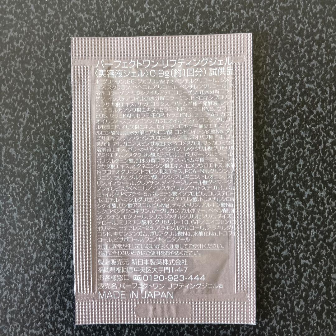 《最高濃度配合 弾むようなハリ肌へ》 リフティングジェル 121.4g