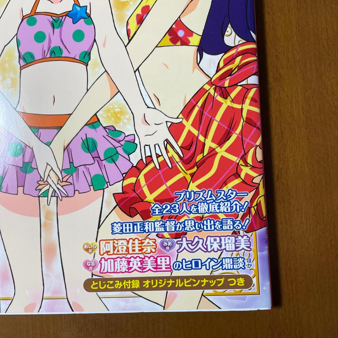 プリティーリズム プリズムスタービジュアルブック - メルカリ