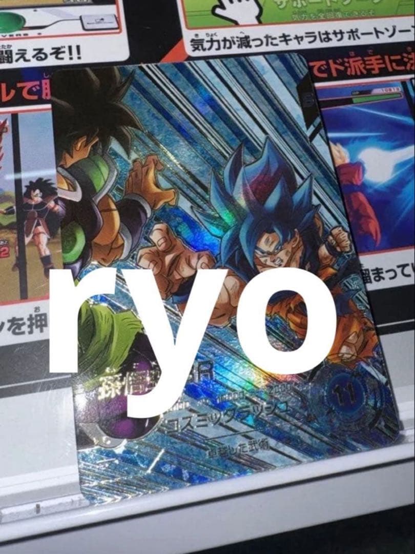 ドラゴンボールスーパーダイバーズ sdv8-035 孫悟空BR パラレル パラレル】SDV8-035 孫悟空：BR GDR☆ | ドラゴンボールスーパー