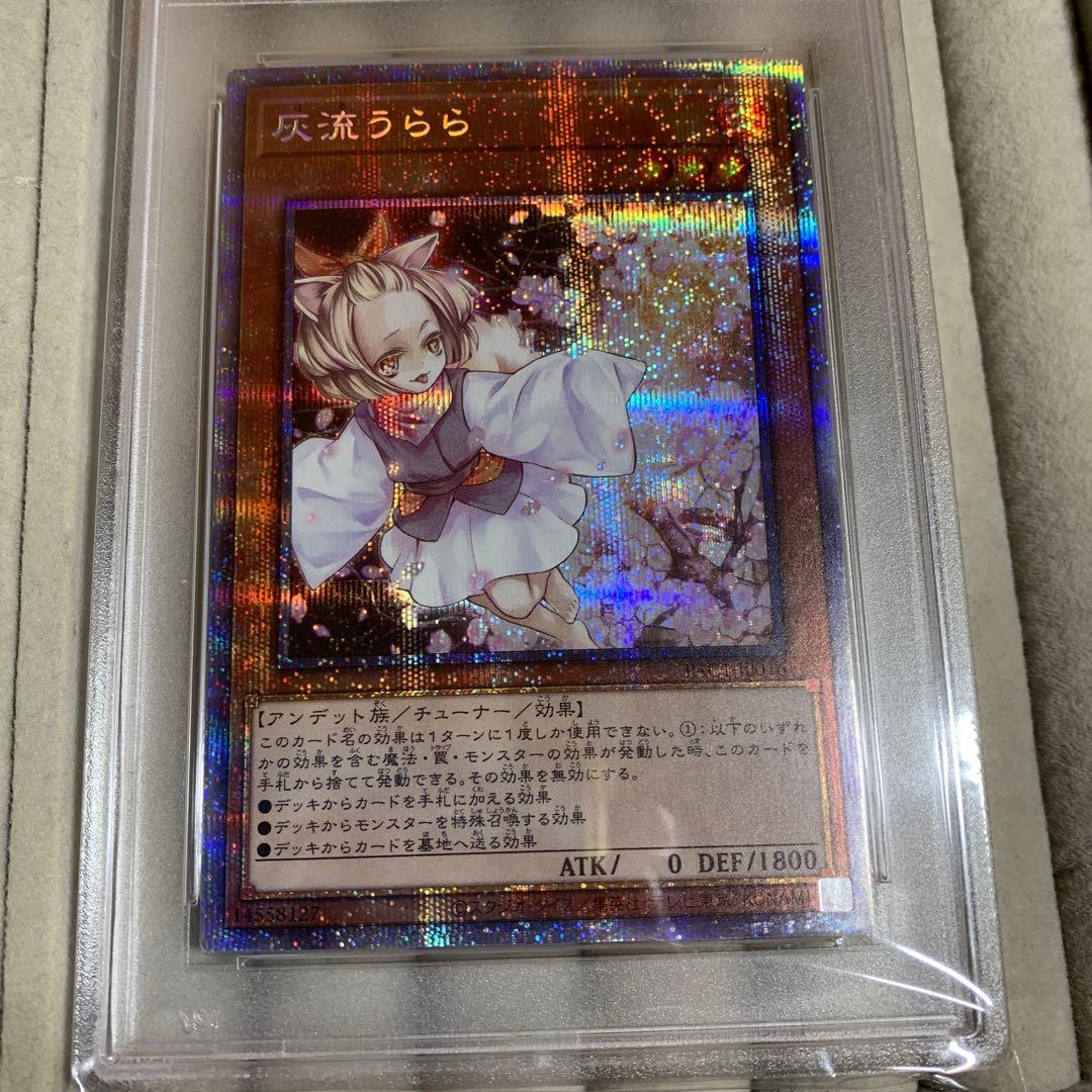 連番灰流うらら 絵違い&通常セットプリズマティックシークレットレア PSA9