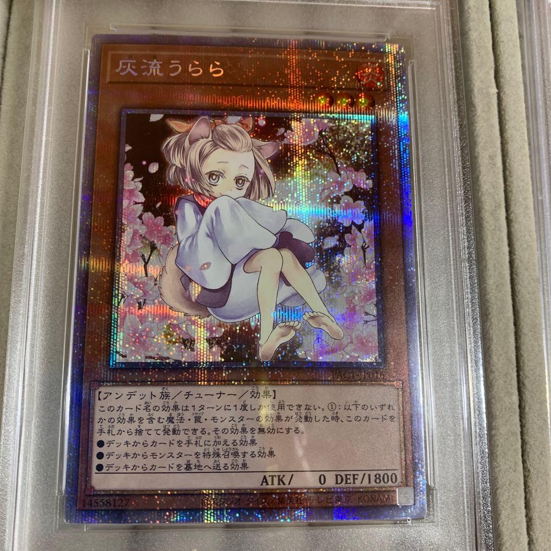 連番灰流うらら 絵違い&通常セットプリズマティックシークレットレア PSA9