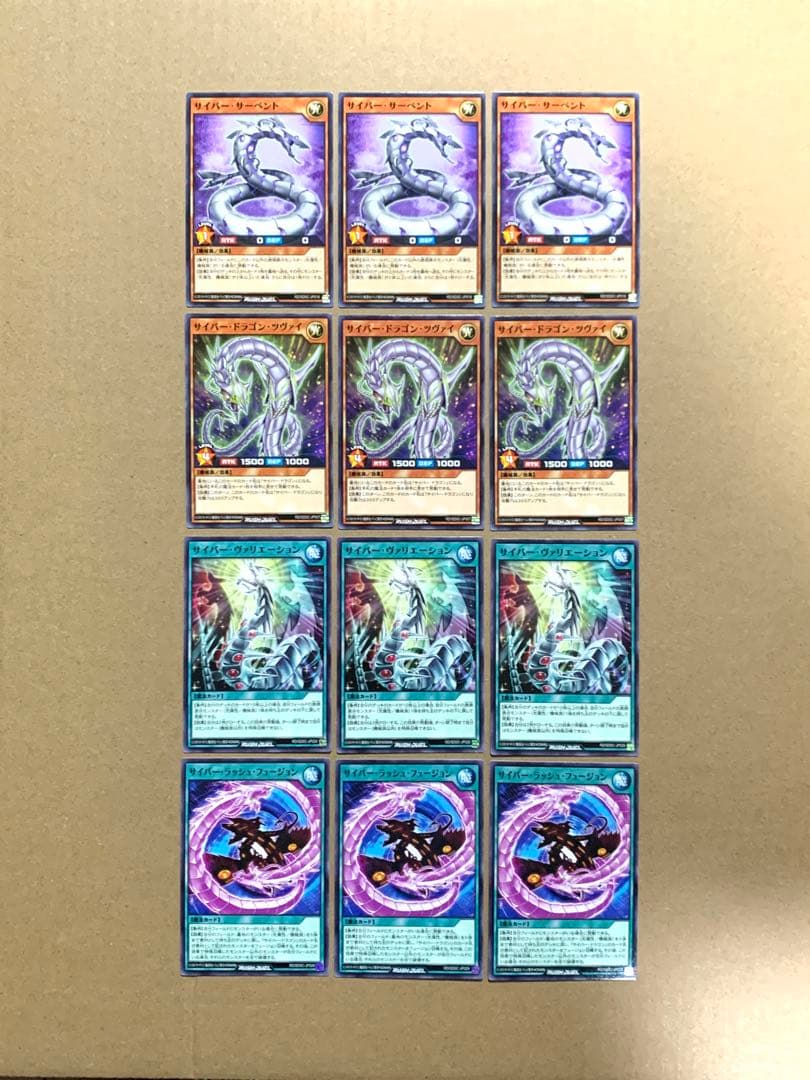 ラッシュデュエル サイバードラゴン ビックバイパー デッキパーツ 出張