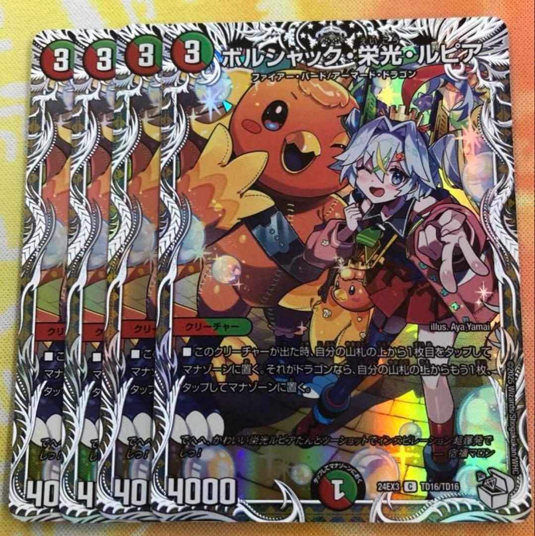 デイガドルマゲドン デイガルドルフ デッキ ドルマゲドン ゾージア