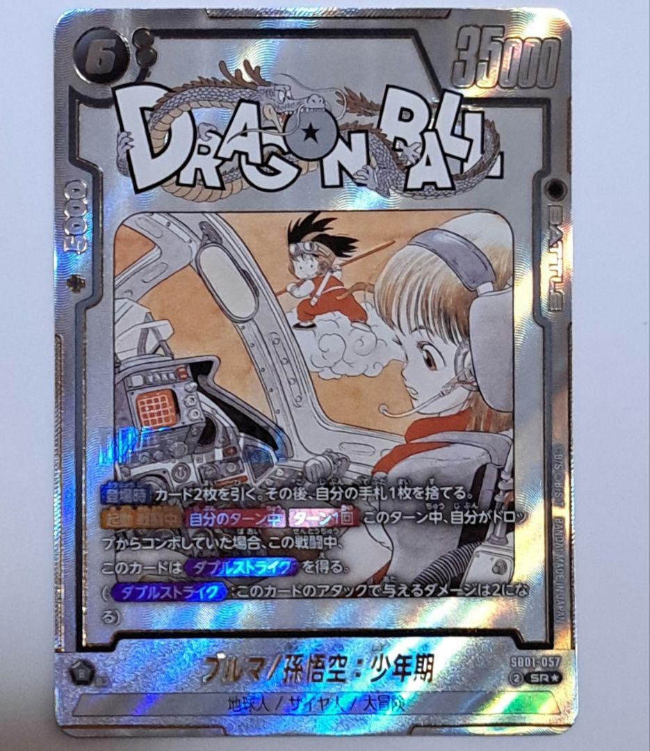 PayPay リミテッドパック manga vol.1 孫悟空 FB05-031 パラレル MANGA