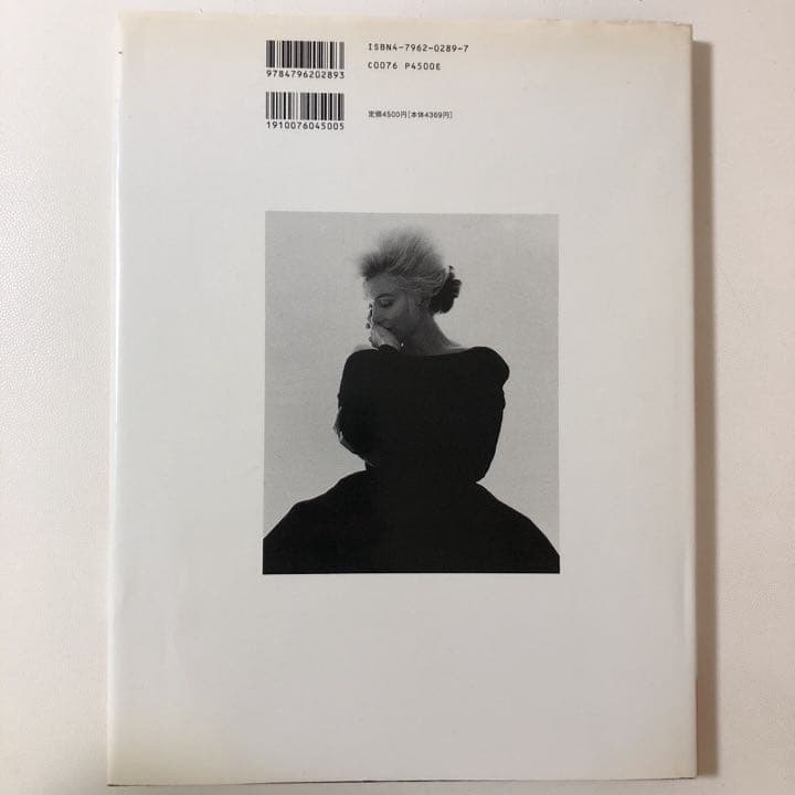 【マリリン・モンロー】写真集 スコラ【モンローの悲鳴】