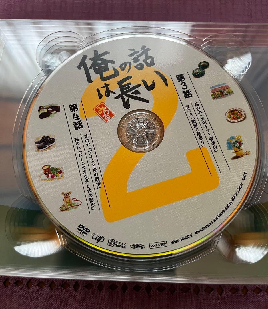 俺の話は長い DVD-BOX〈6枚組〉