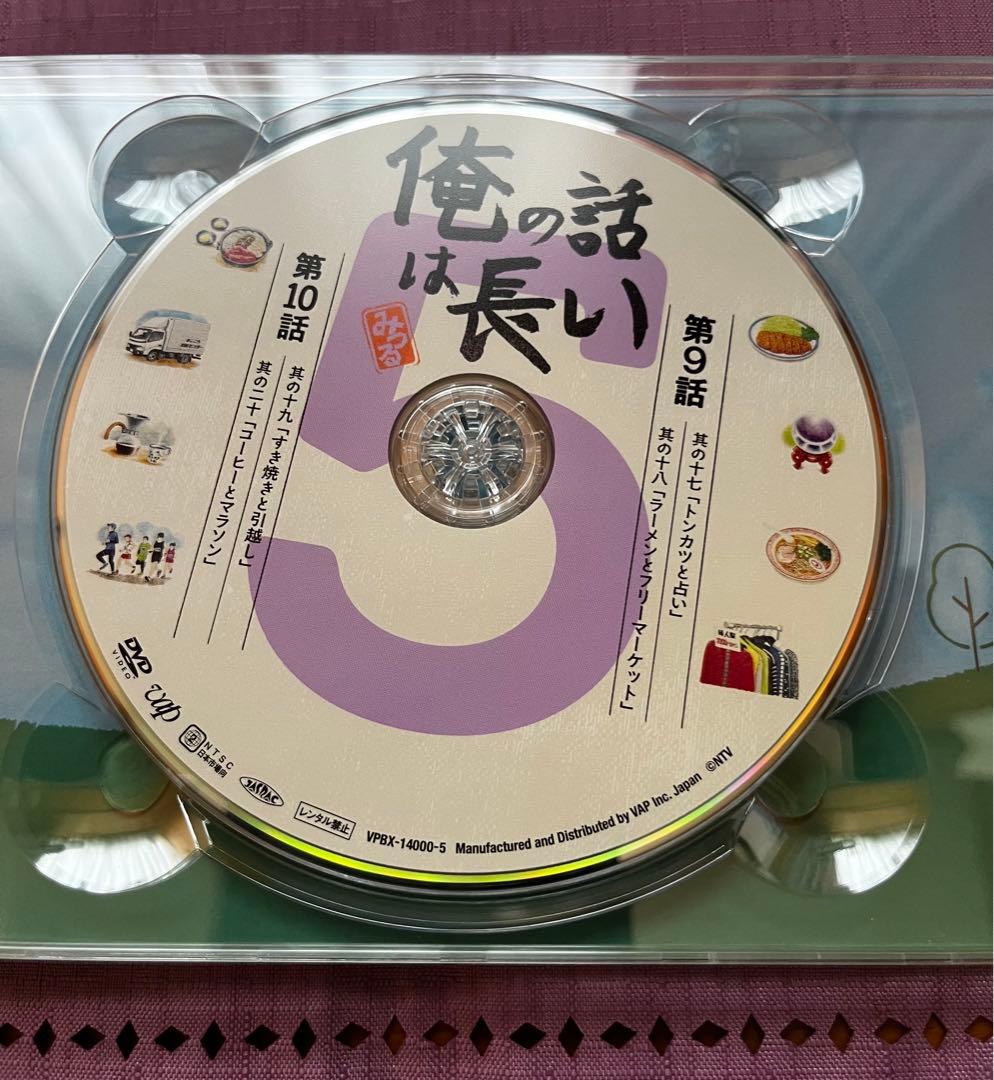 俺の話は長い DVD-BOX〈6枚組〉