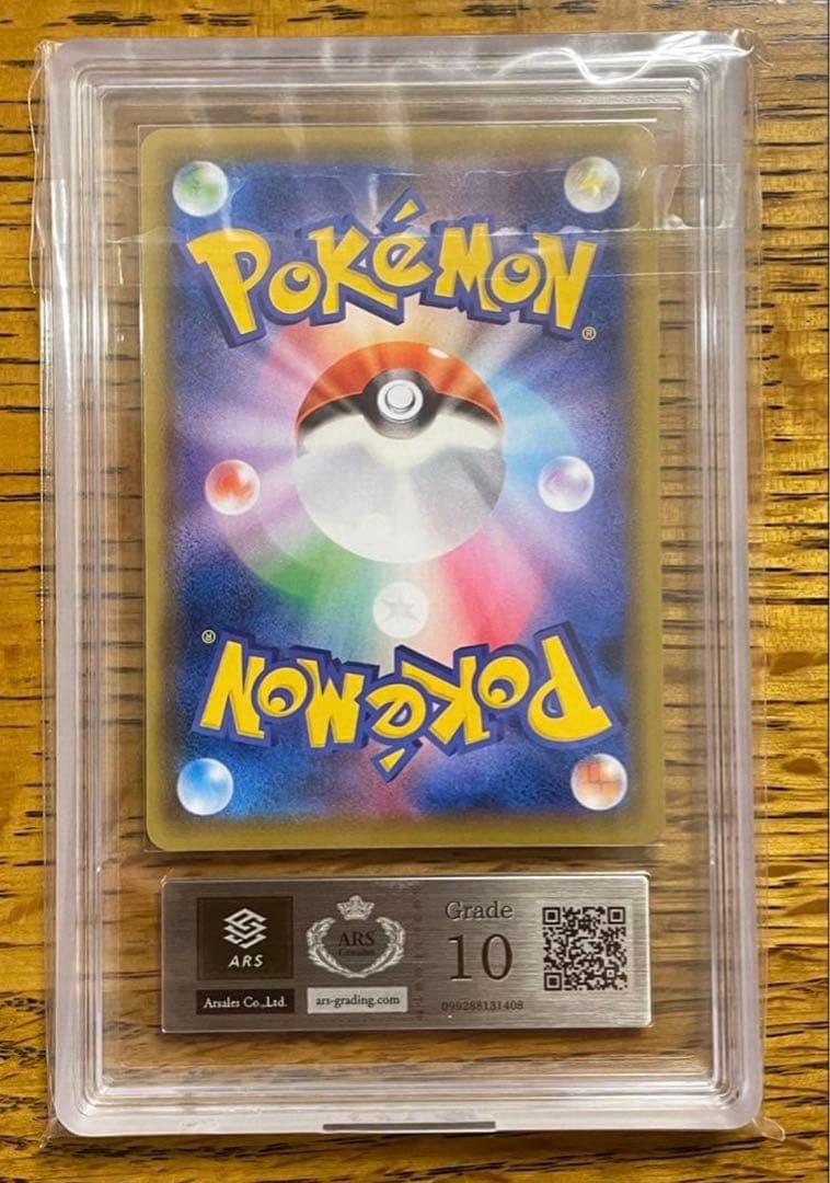 ピカチュウv 25th ARS10 鑑定書付き アニバーサリーボックス - メルカリ