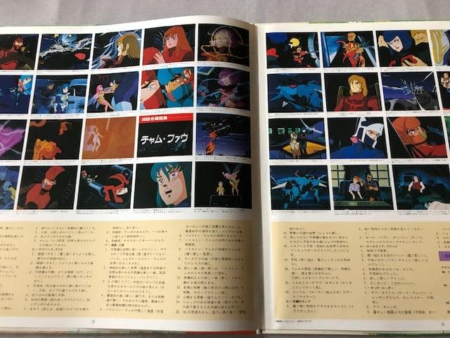 聖戦士ダンバイン Ⅲ LP 帯付 湖川友謙 書き下ろしジャケ d795y83