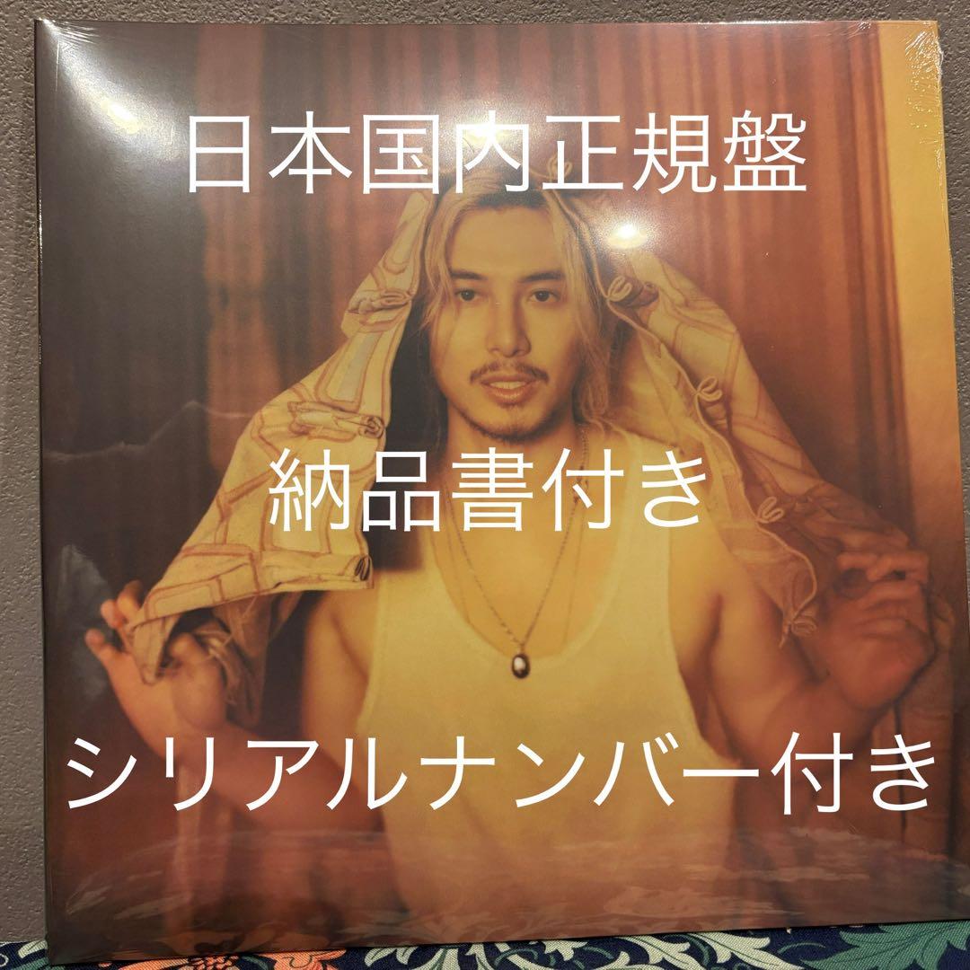 藤井風 Prema 国内盤 アナログレコード プレマ シリアルナンバー