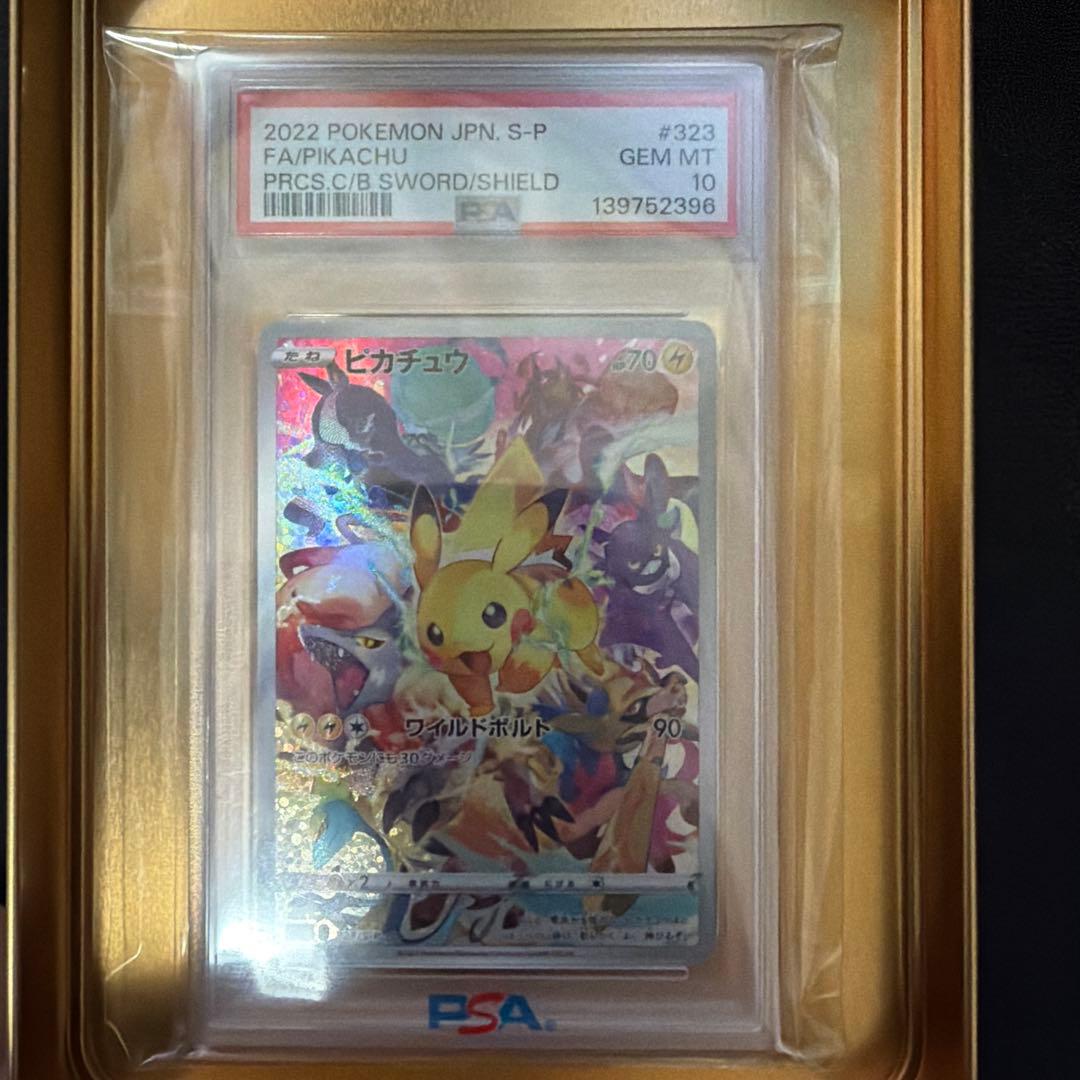 ピカチュウ PSA 10 プレシャスコレクターボックス 323/5S-P - メルカリ