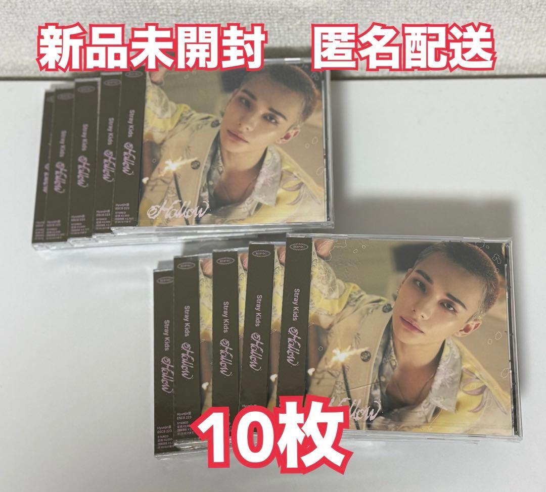 新品未開封】StrayKids Hollow ヒョンジン盤10枚セット - メルカリ