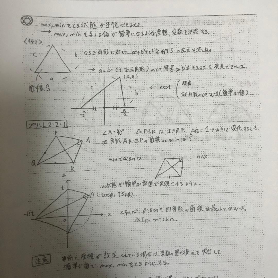 三森司 駿台 冬季京大理系数学 板書，研究問題付 - メルカリ