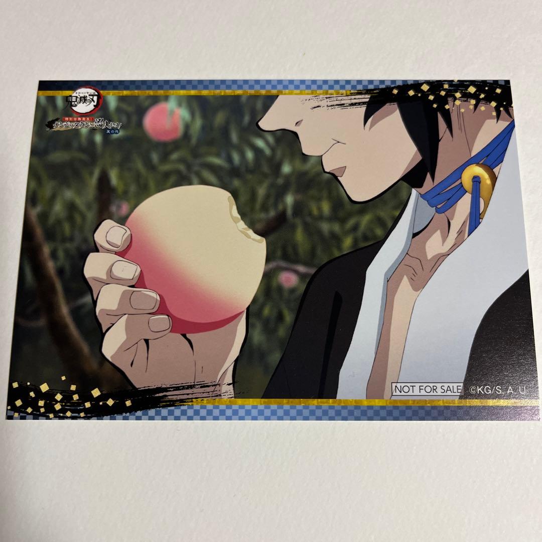 鬼滅の刃 ナンジャタウン どんぶらQ 獪岳 イラストシート カード