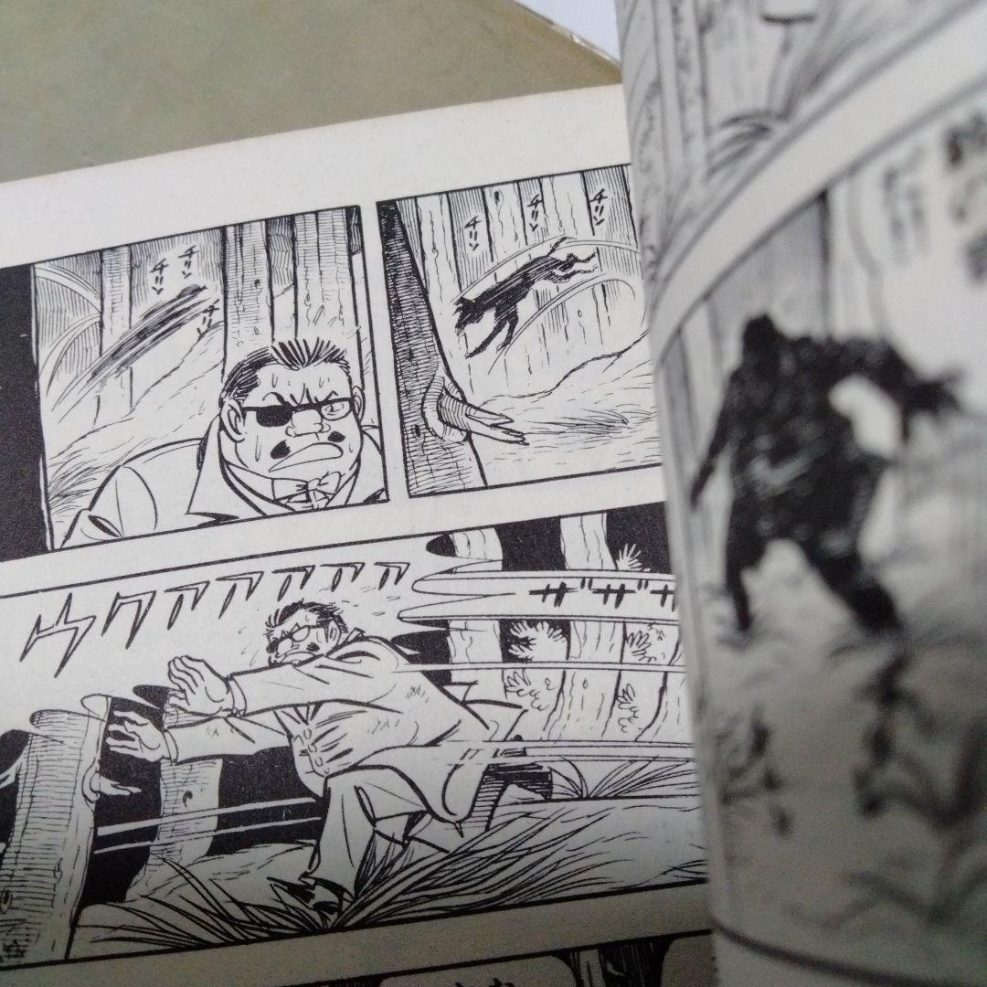 死神博士 川崎のぼる 昭和42/1967初版 鶴丸マーク スーパーレア系