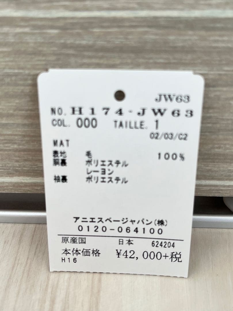 美品】agnes b. (アニエスベー)ウールコート 黒 H174-JW63 - メルカリ