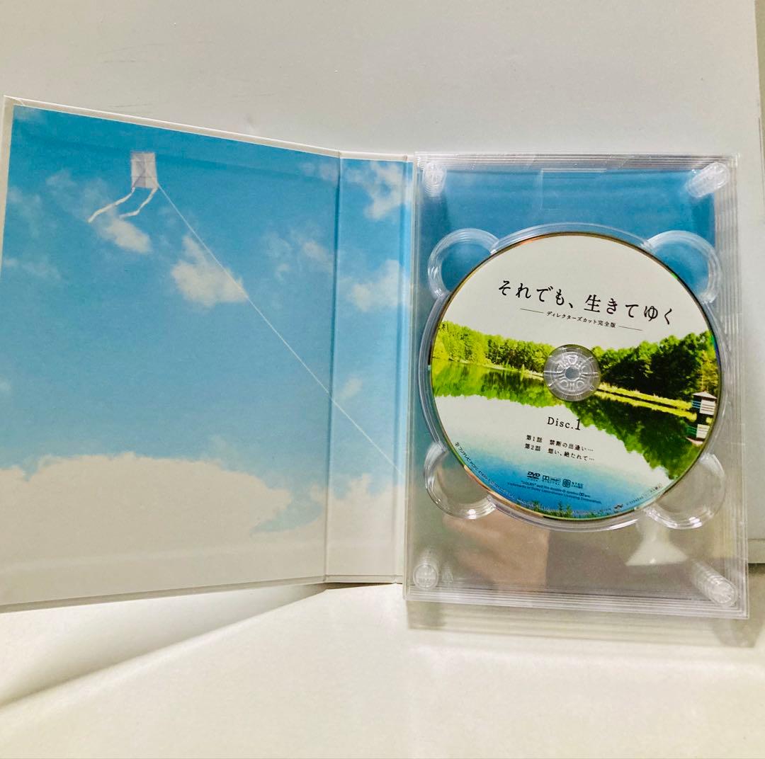 それでも、生きてゆく DVD 6枚組