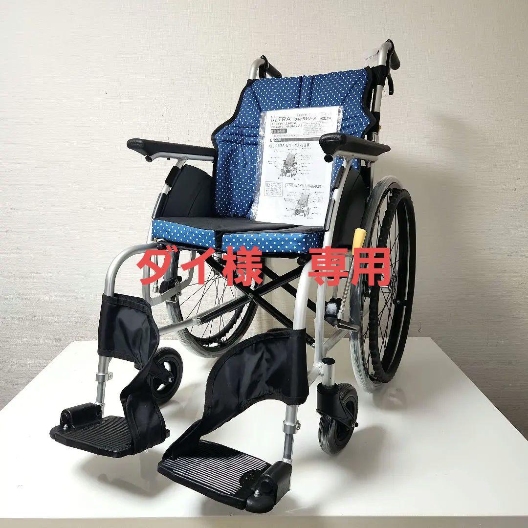 日進医療器　自走用　超軽量　ULTRA　ノーパンクタイヤ　車椅子　NA-U1 品名/品番・ウルトラシリーズ NA-U1