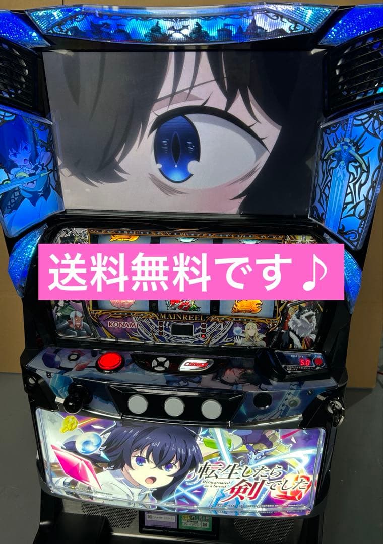 スマスロ 実機 L転生したら剣でしたGT 家庭用改造済み 送料込み - メルカリ