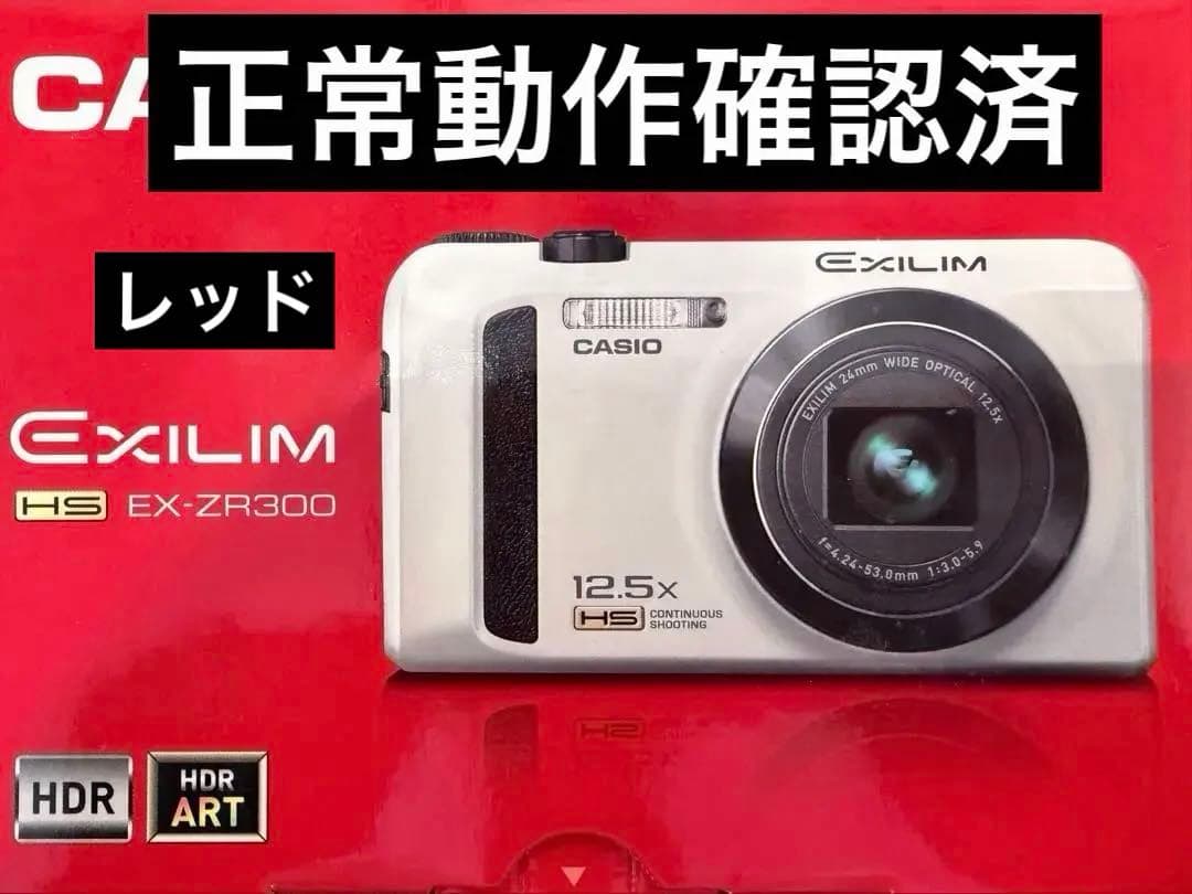 CASIO EXILIM EX-ZR300 レッド - メルカリ