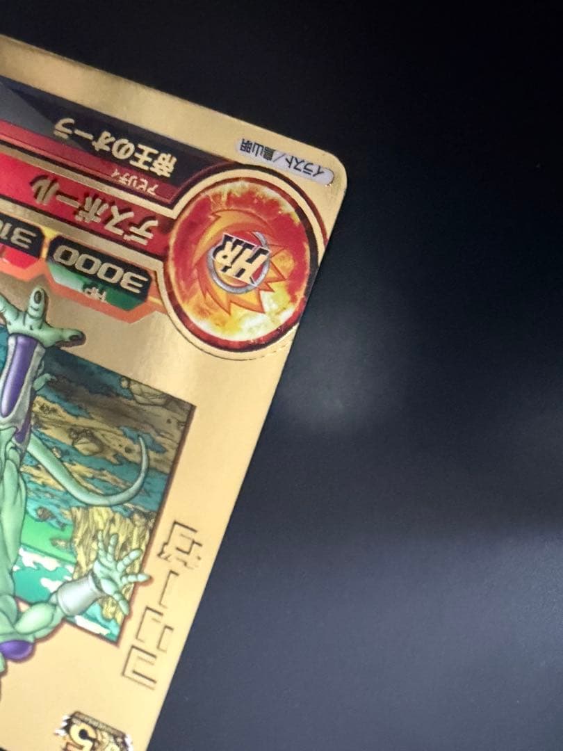 ドラゴンボールヒーローズ GDPB-44 フリーザ - メルカリ