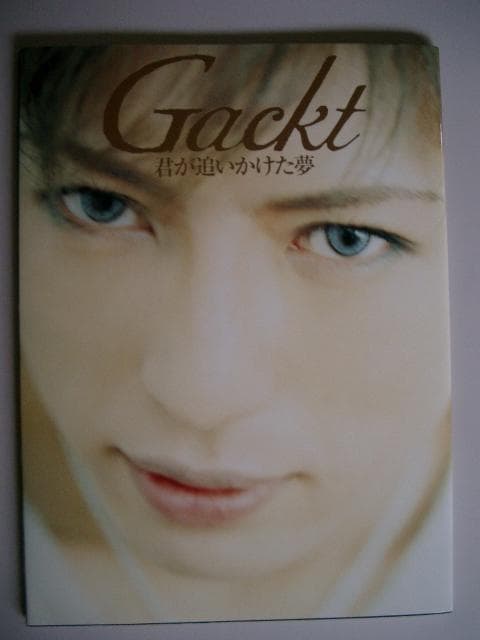 Gackt　写真集・パンフ・自白・GACKTIONARY・・ほか