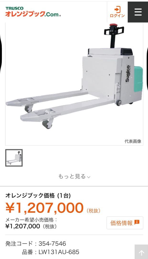 Sugico 電動ローリフト 1250kg 12V 中古 定価120万円程度 - メルカリ