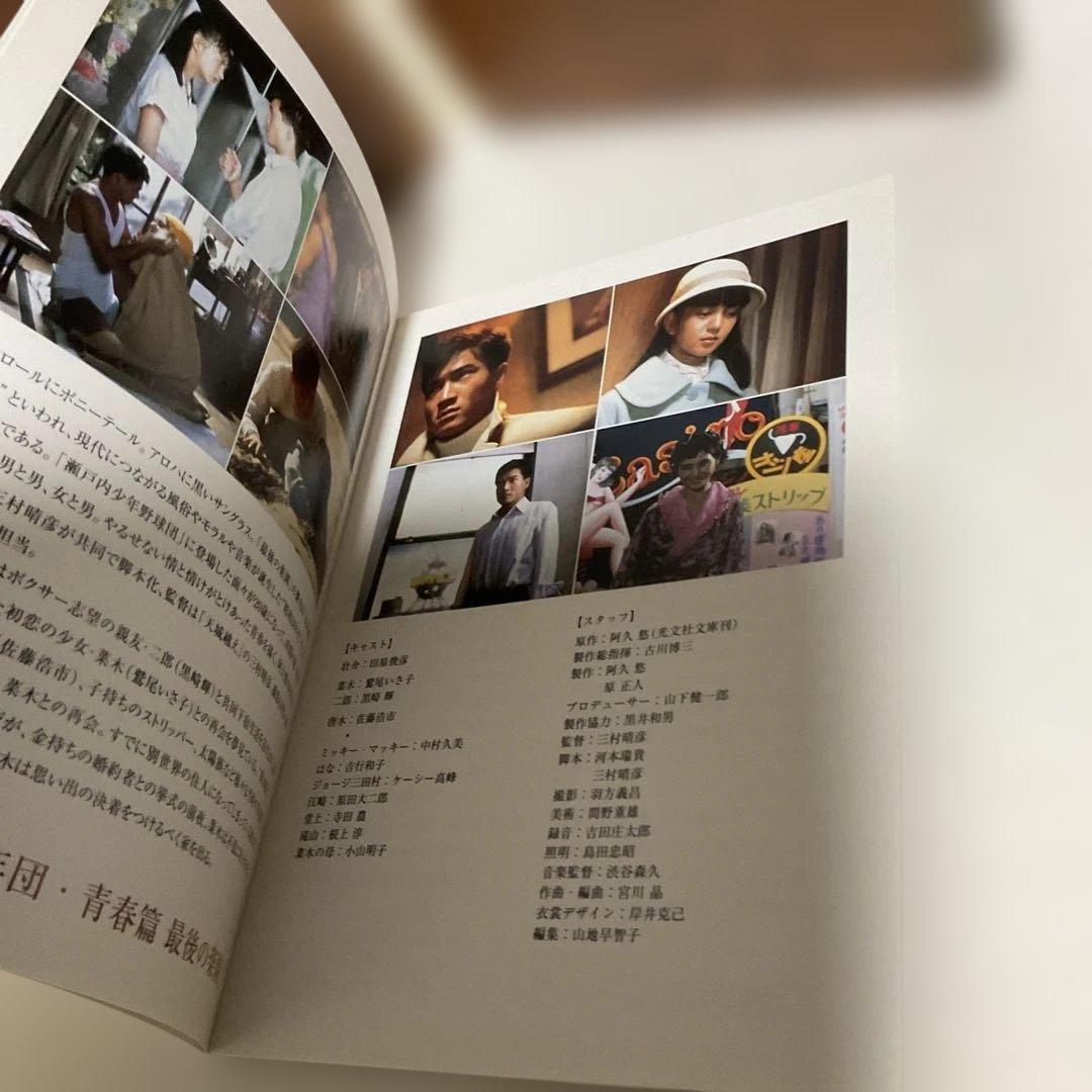 瀬戸内三部作メモリアルDVD-BOX〈4枚組〉