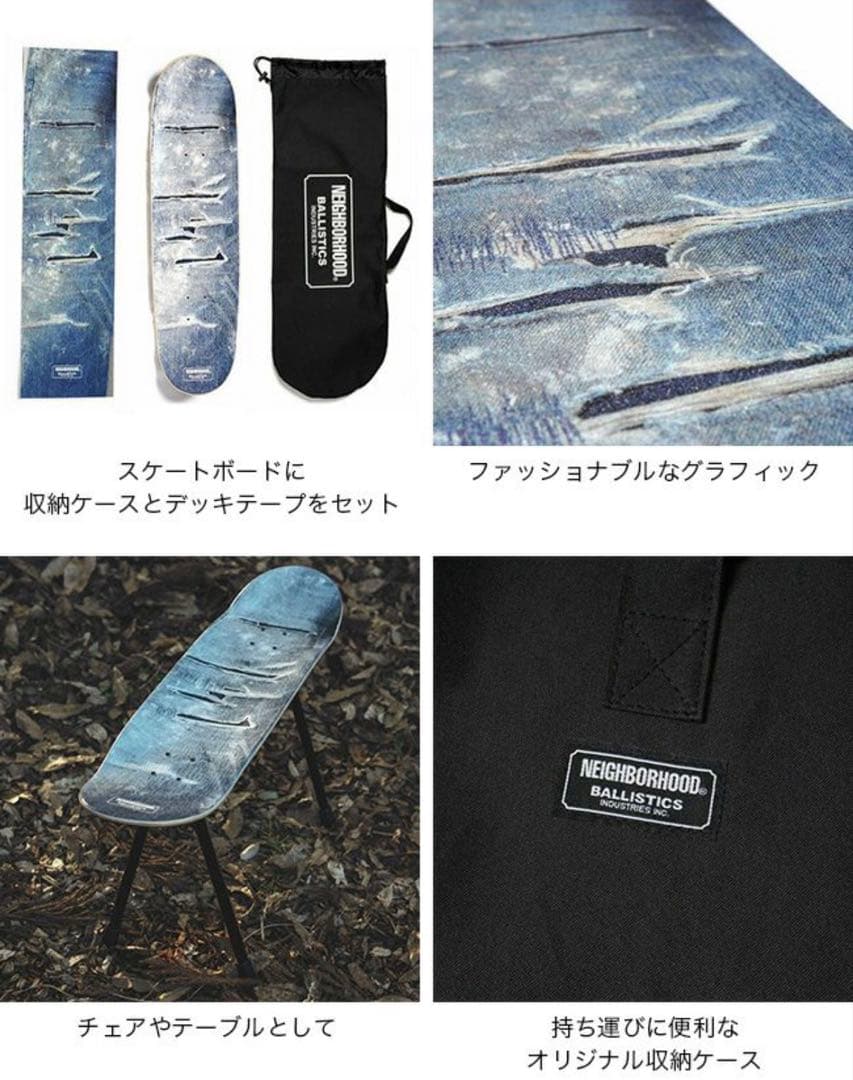 NEIGHBORHOOD BALLISTICS スケートボード セット ケース付 - メルカリ