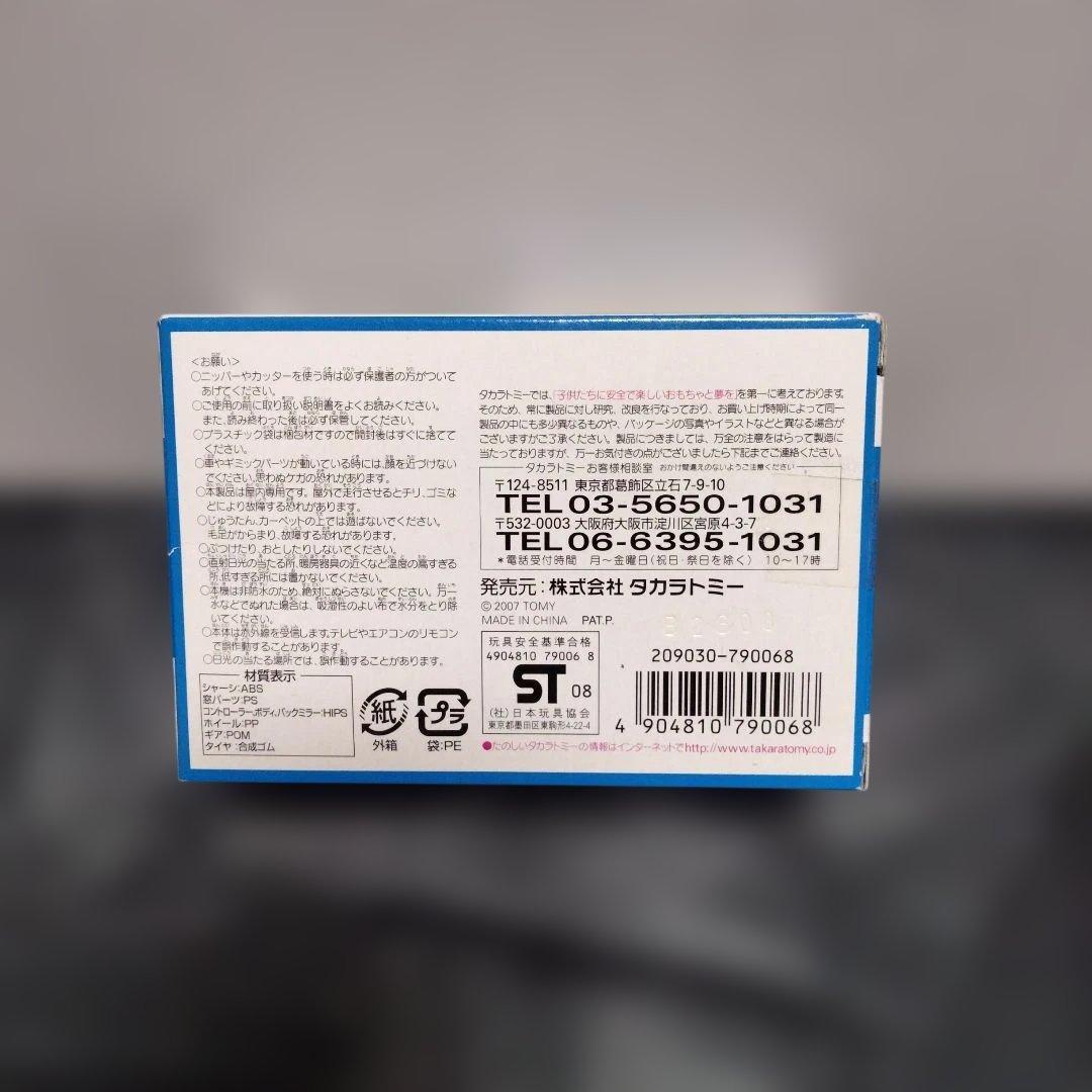 CAUL TOYOTAハイエース 赤外線コントロールカー - メルカリ