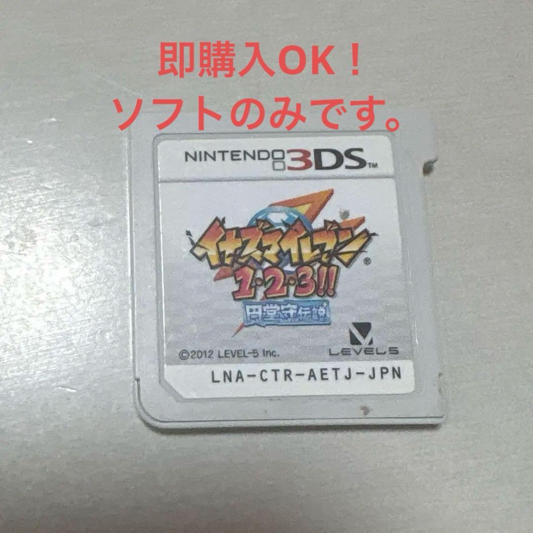 イナズマイレブン1・2・3!! 円堂守伝説 ニンテンドー3DS Amazon | イナズマイレブン1・2・3!! 円堂守伝説 (特典なし) - 3DS