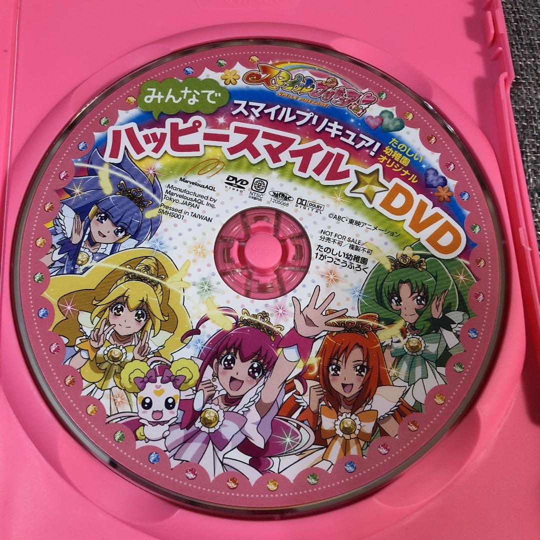スマイルプリキュアDVD - メルカリ