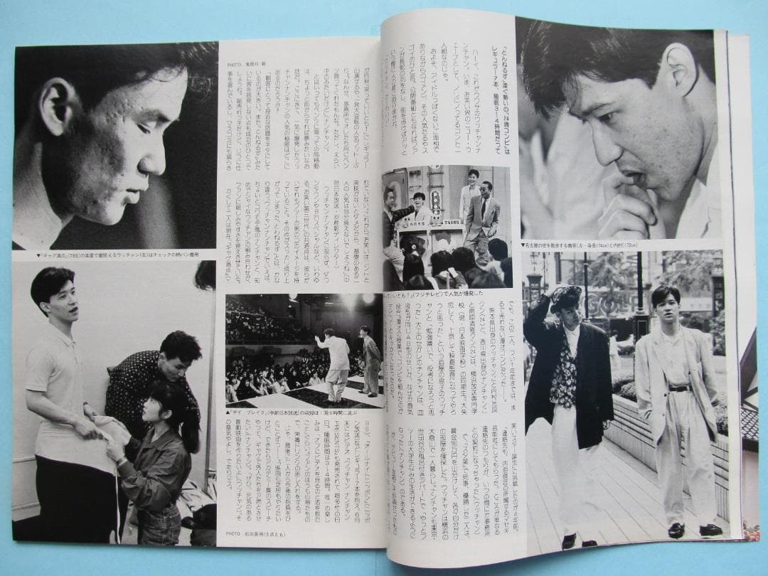 切り抜き☆ ウッチャンナンチャン 内村光良 南原清隆 ◇4P◇m1170ks98