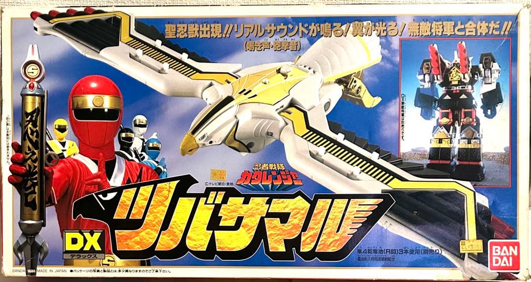 DXツバサマル　【忍者戦隊カクレンジャー】 Amazon.co.jp: DXツバサマル 忍者戦隊カクレンジャー : おもちゃ