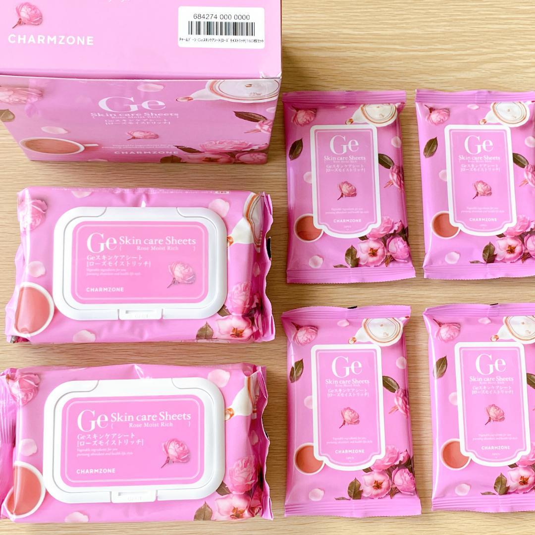チャームゾーン Ge スキンケアシート 160枚セット ローズモイスト