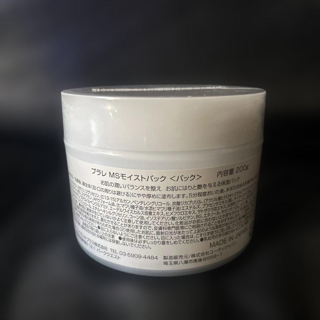 ギンザブルー プラレ MSモイストパック