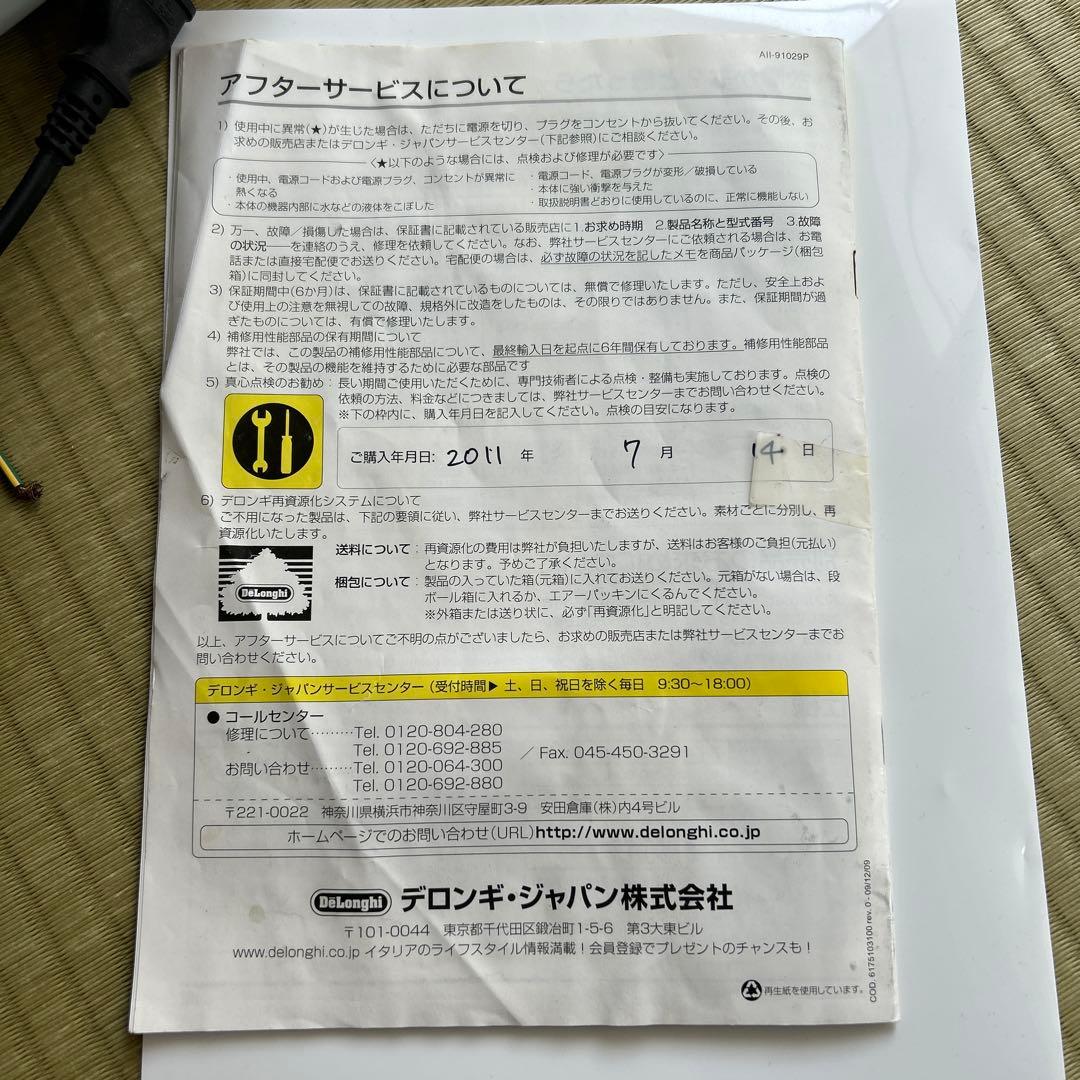 De'Longhi】アイスクリームメーカー(大) 今週お値引き【美品】デロンギ