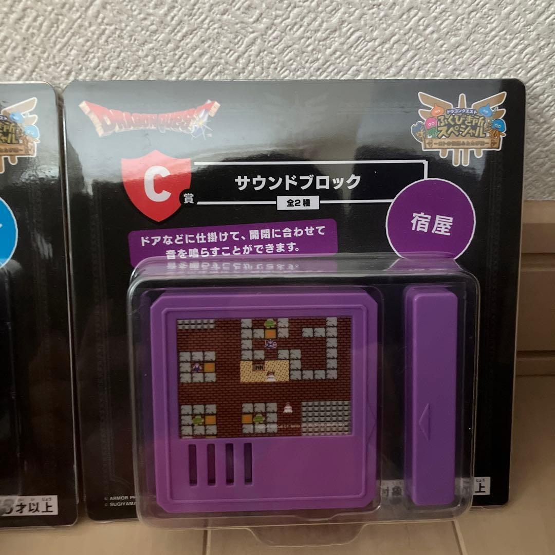 ドラゴンクエスト ふくびき所スペシャル 一番くじ さいご賞 サウンド