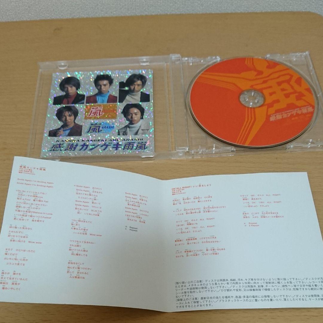 嵐 デビューシングル～6枚シングル&ファーストアルバムセット