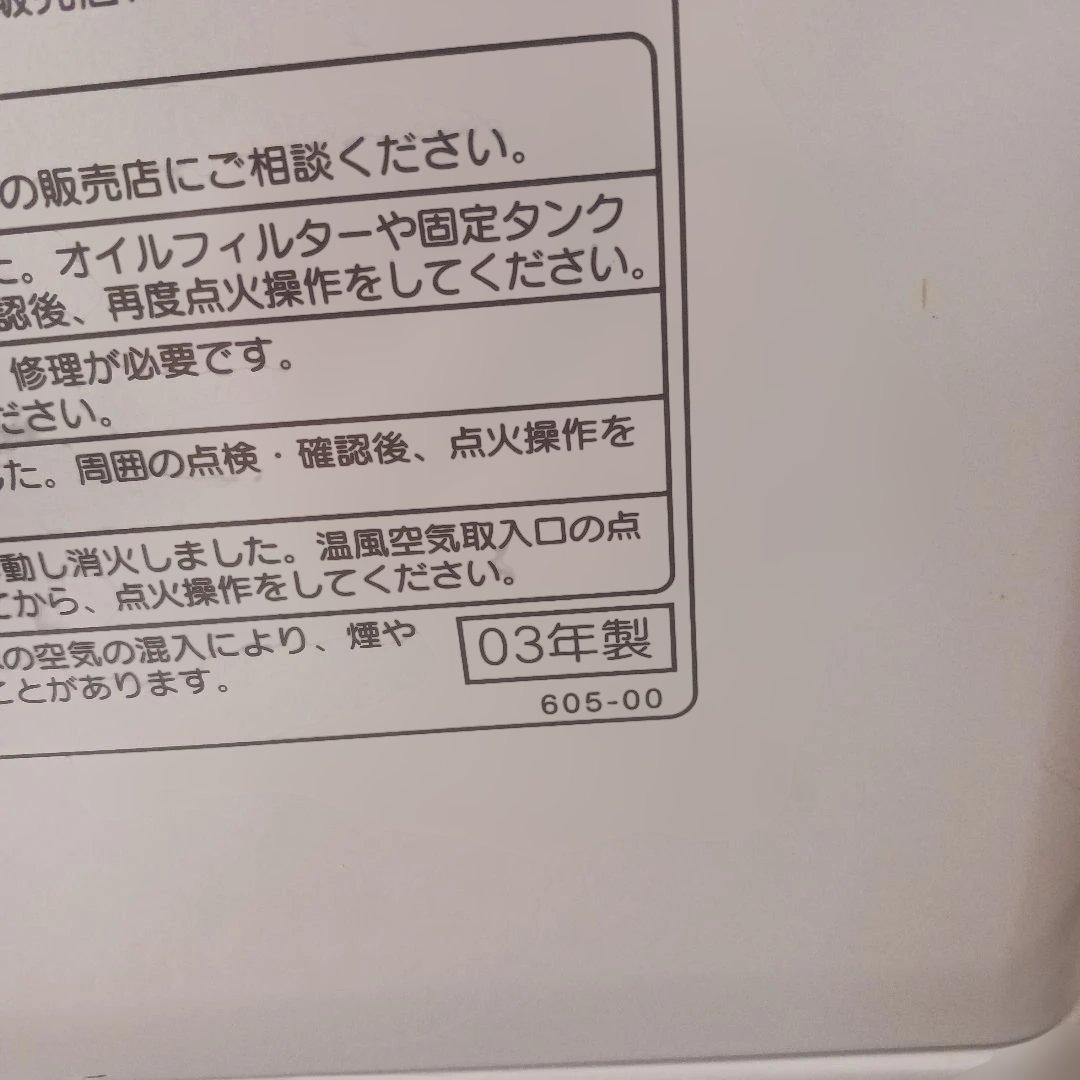 コロナ石油ファンヒーター稼働品　 FH-IX573BY 7.2L 19畳～26畳