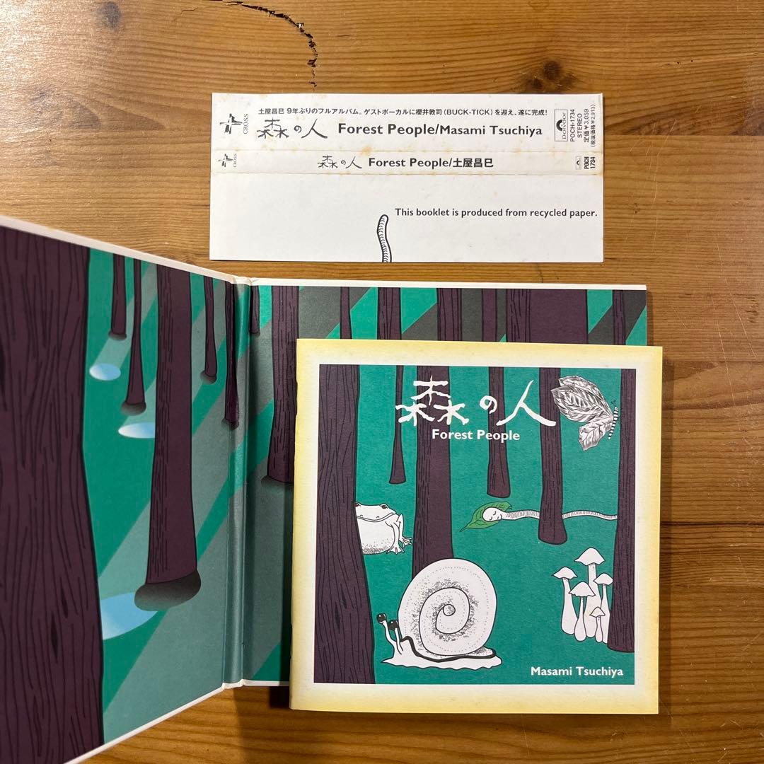 森の人 Forest People 土屋昌巳 櫻井敦司 250422 - メルカリ