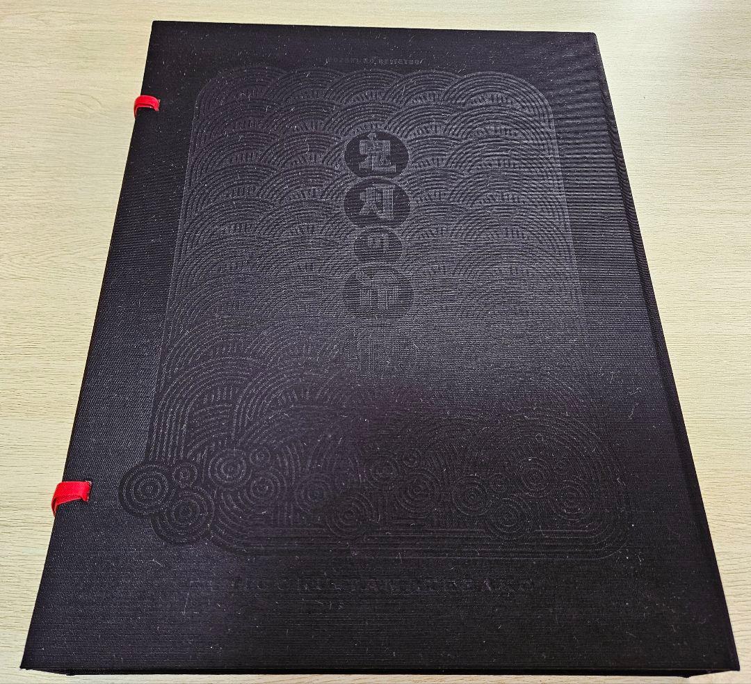 鬼灯の冷徹　原画集セット『地獄玉手箱』 完全受注生産・予約受付中】『鬼灯の冷徹』完結記念豪華原画集セット