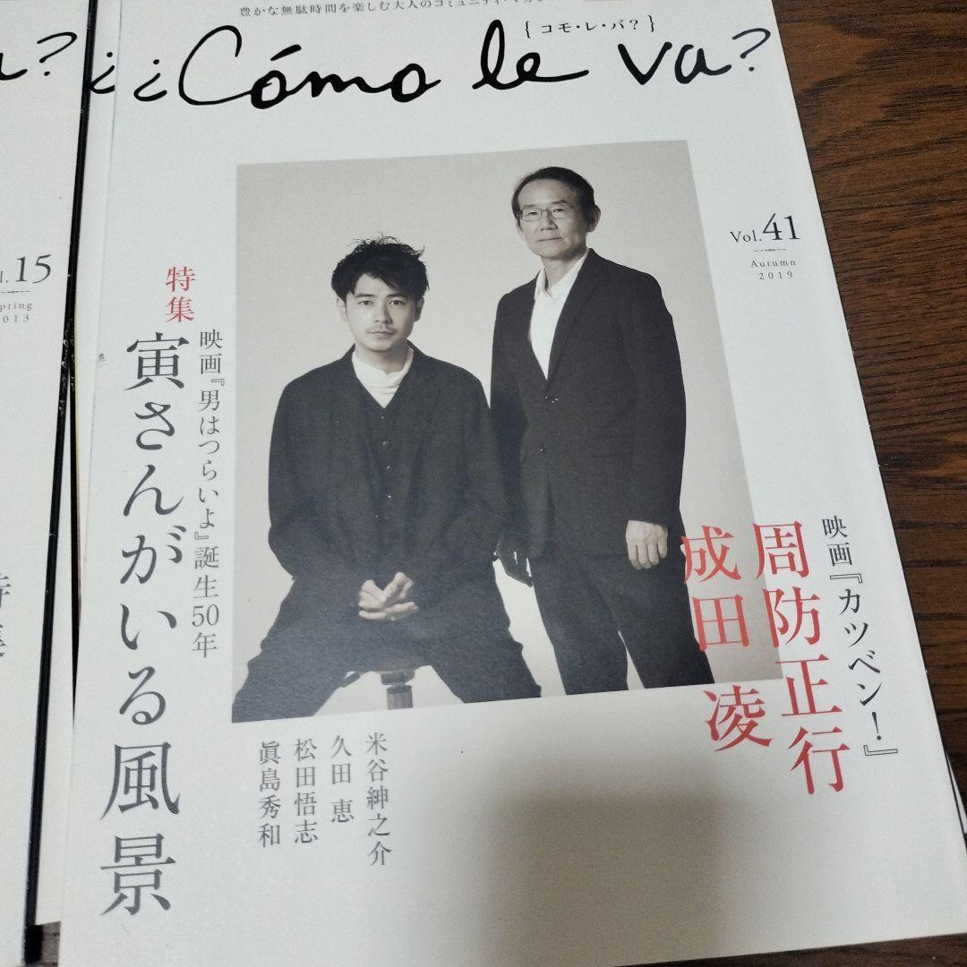 コモレバNo19,34,35,36,37,38,41,43全8冊