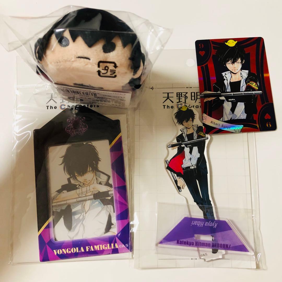 天野明展 雲雀恭弥 セット① - メルカリ