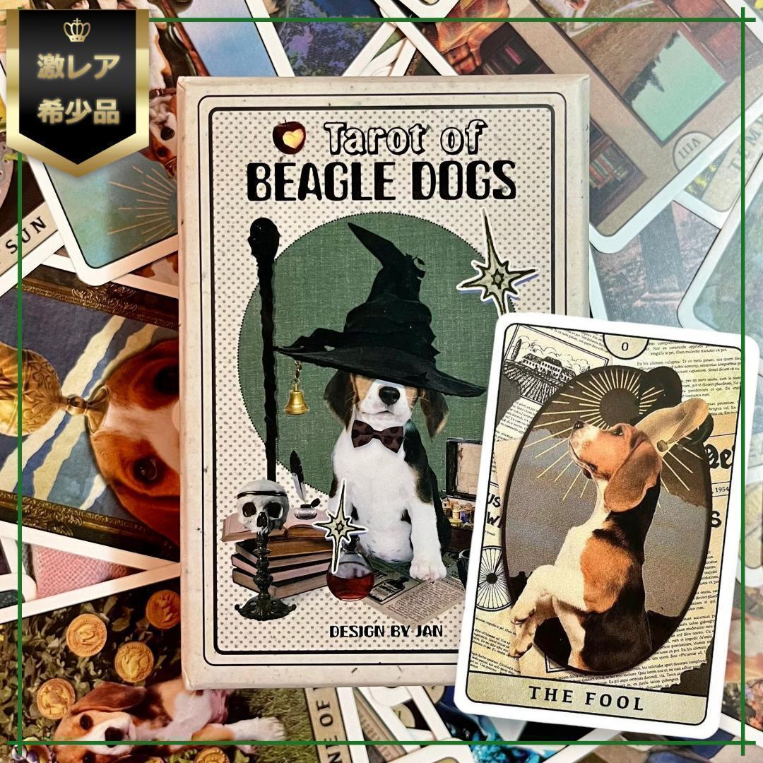 【正規品タロットカード】ビーグル犬好きさん必見✨超キュートなビーグル犬のデッキ ビーグル犬のタロットカード｜正規輸入品 | タロクル｜TaroCle (海外